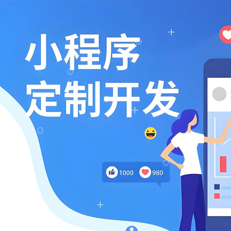 云关小程序开发