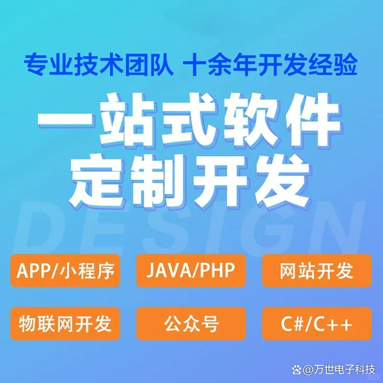云关软件开发